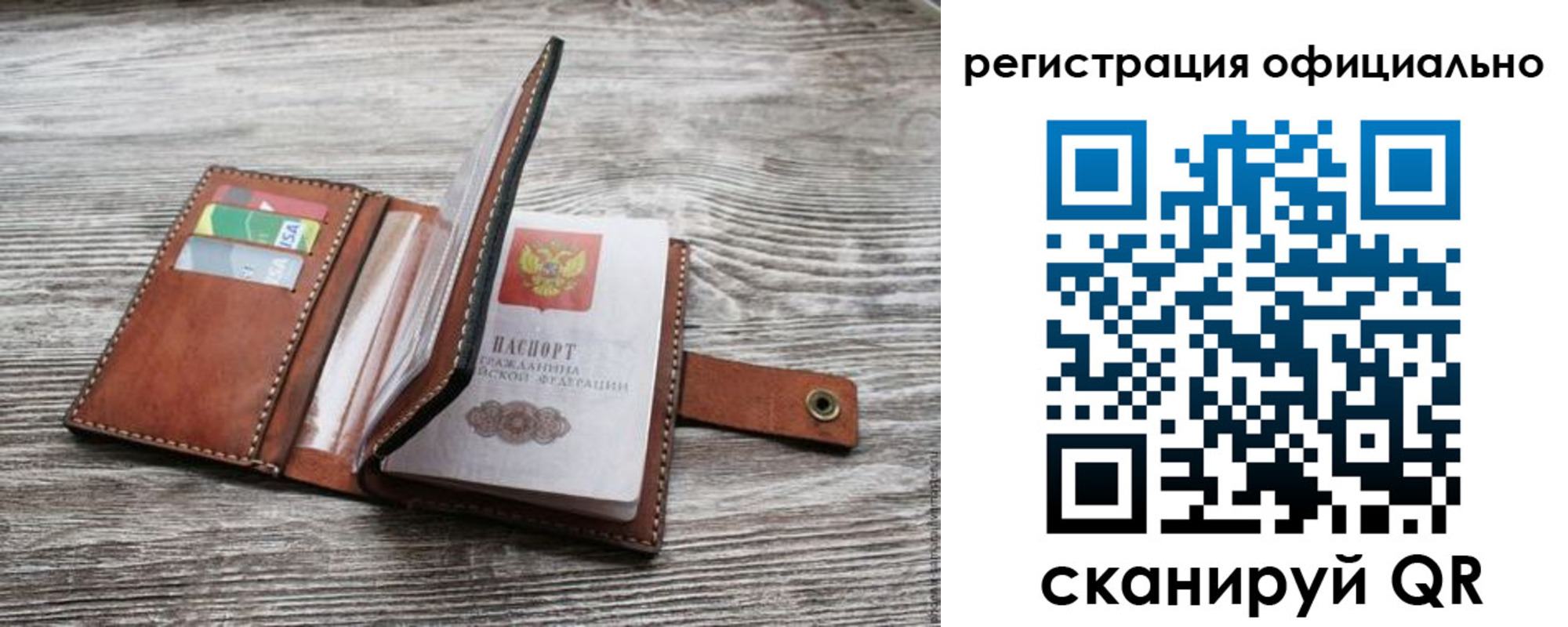 прописка ребенка в Сольцах