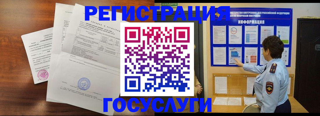 прописка регистрация в Сольцах