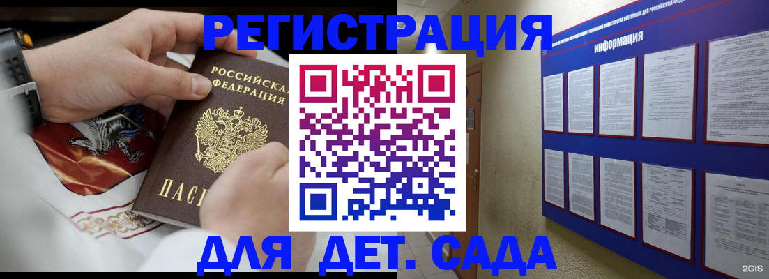 прописка для работы в Сольцах