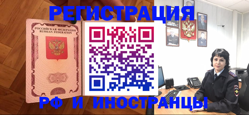 миграционный учет в Сольцах