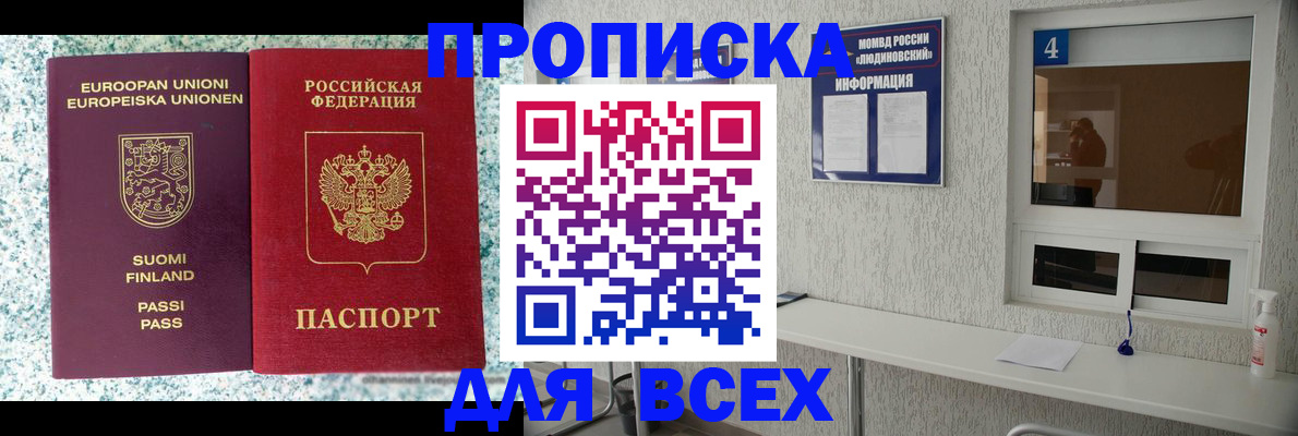 прописка для кредита в Сольцах